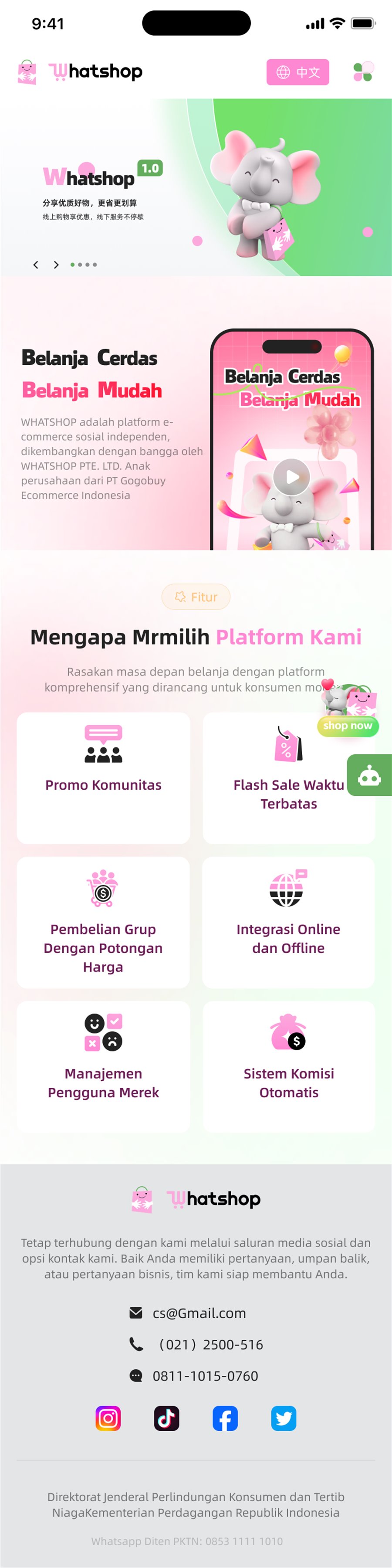 海外电商Web首页