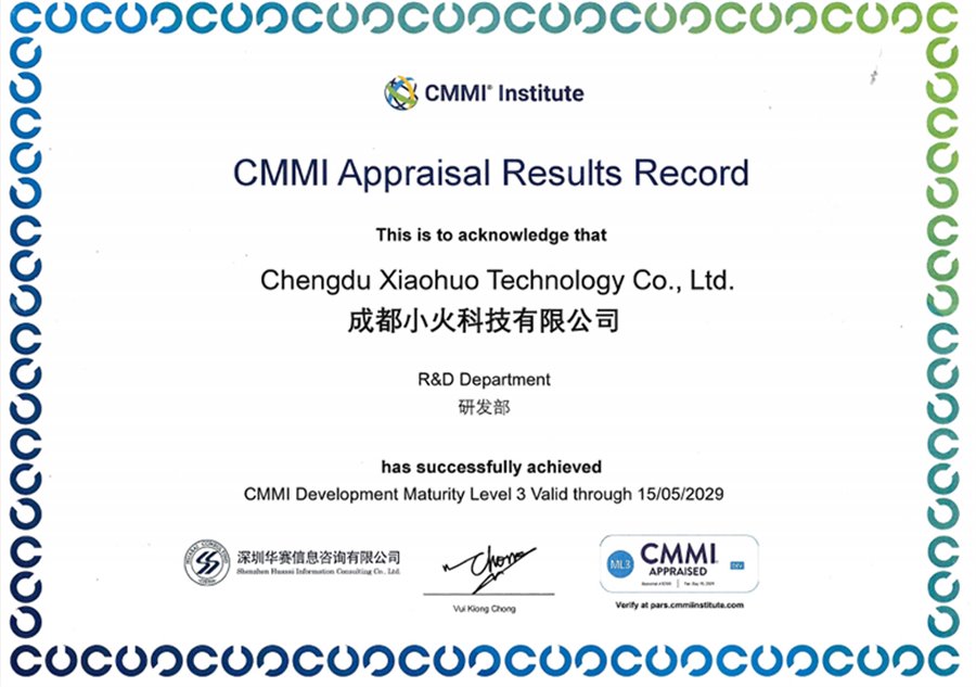 CMMI3认证企业