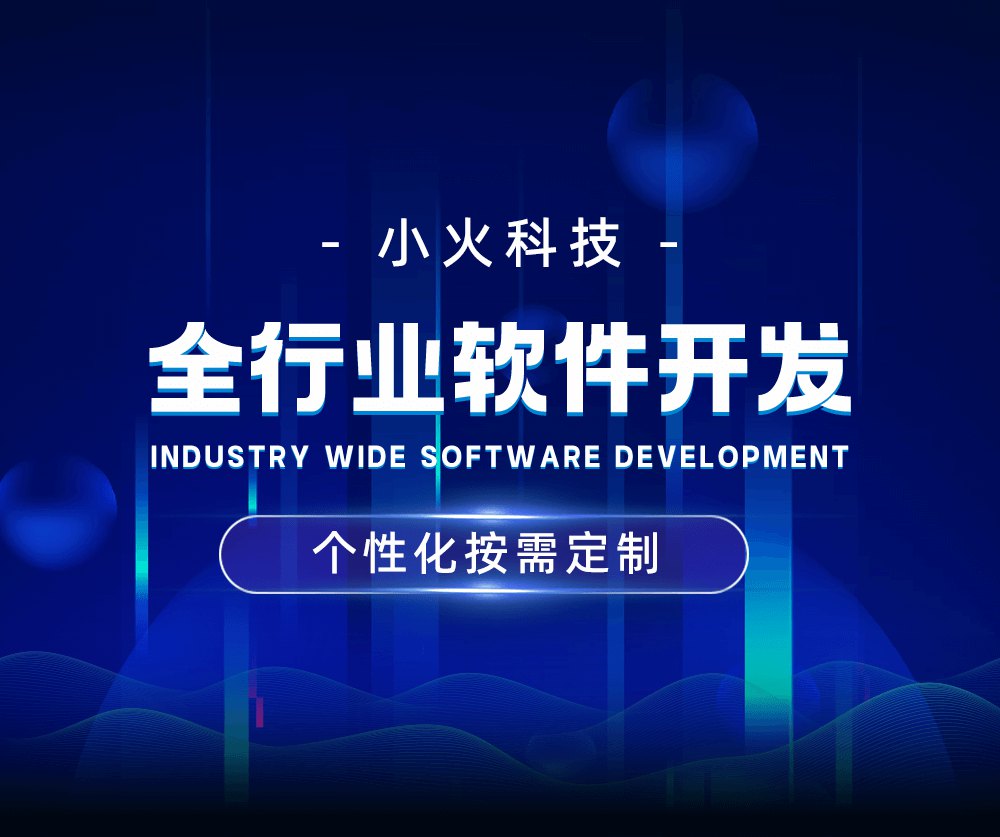 软件系统搭建