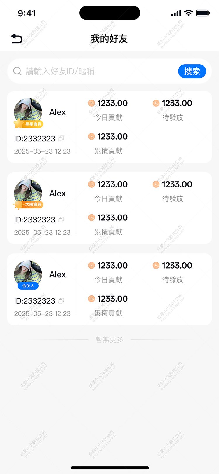 NFT开发公司