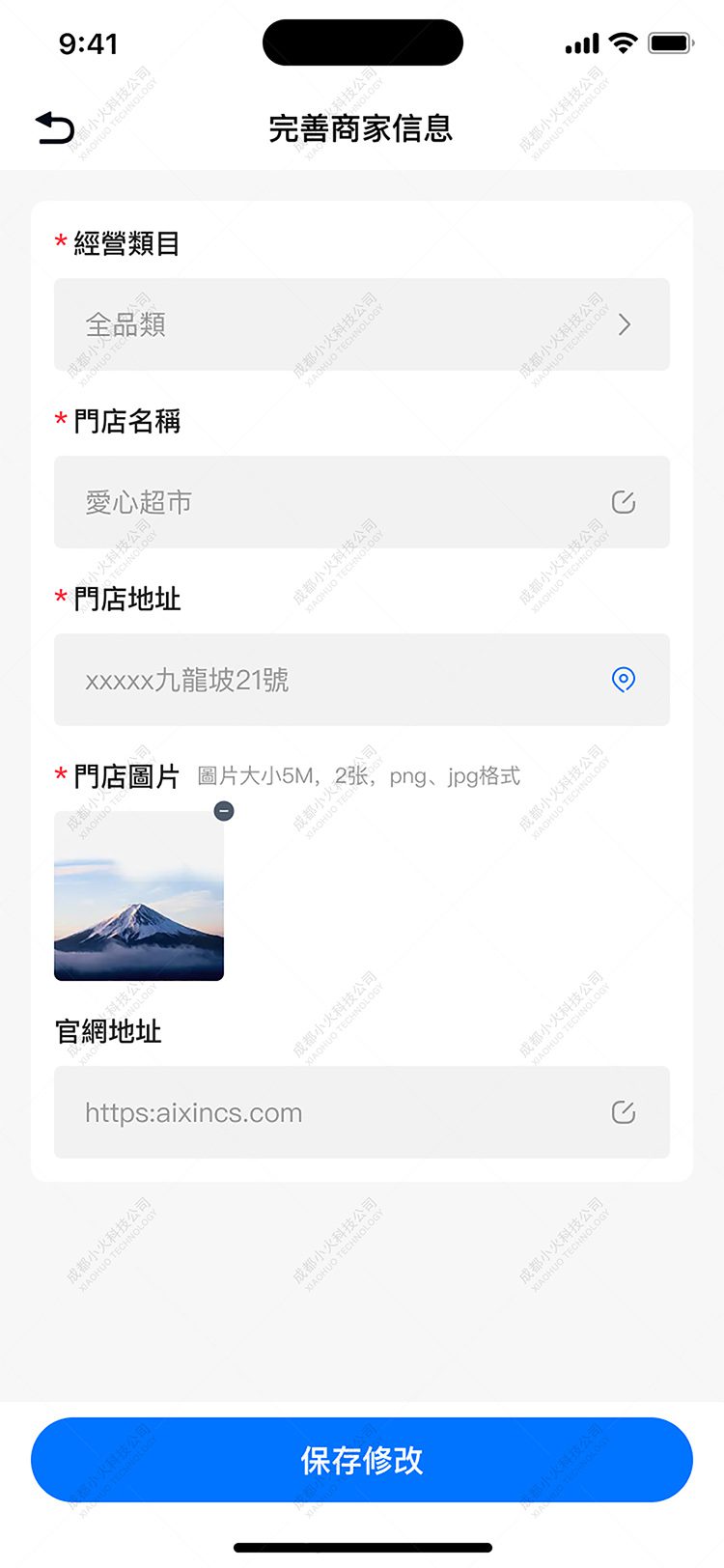 手机APP开发