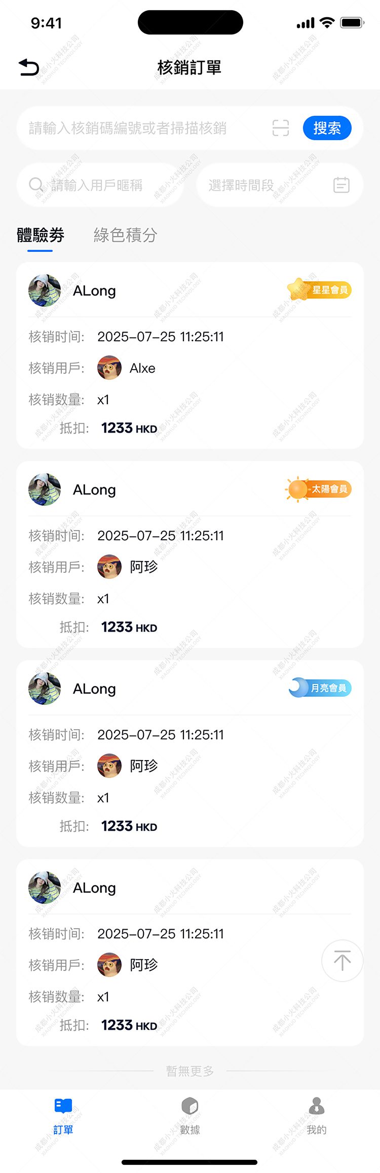 NFT软件开发