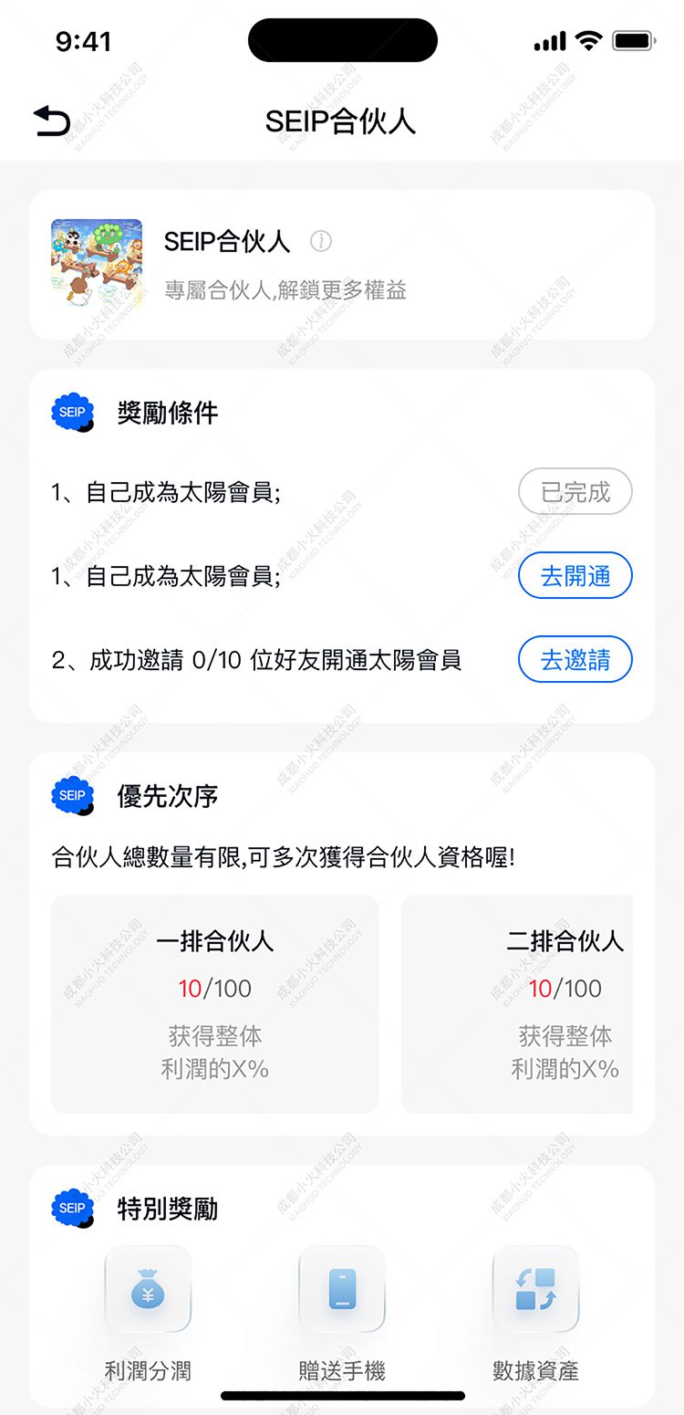 区块链软件