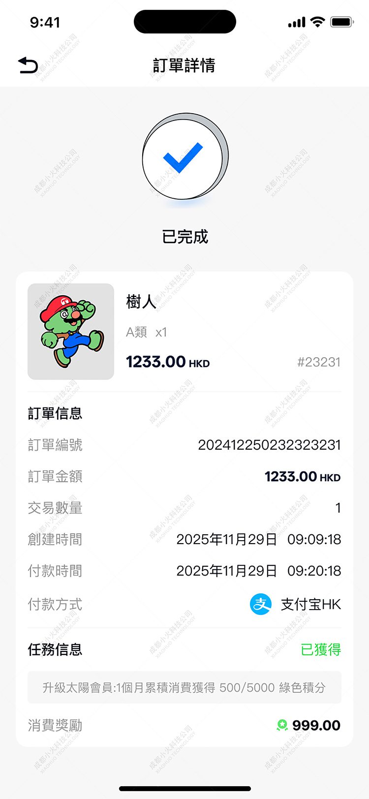NFT软件