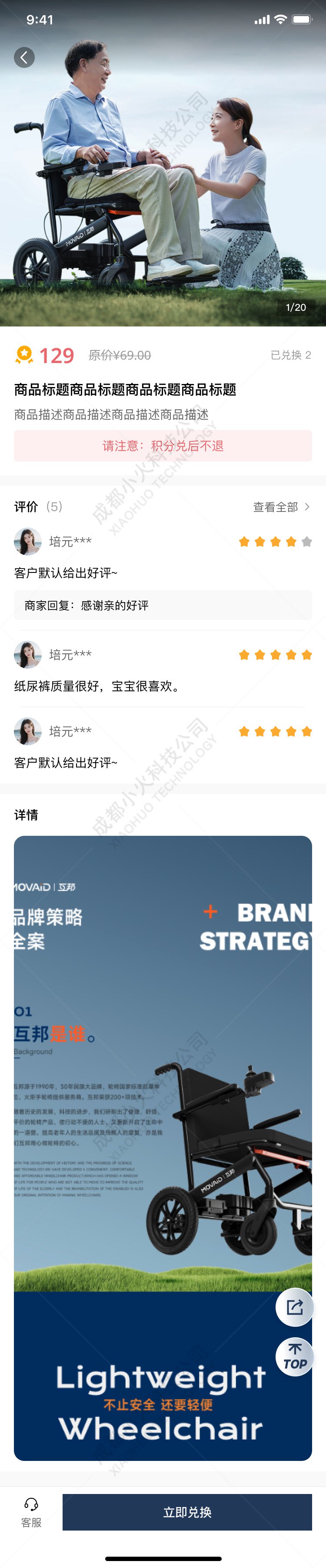 AI电商APP