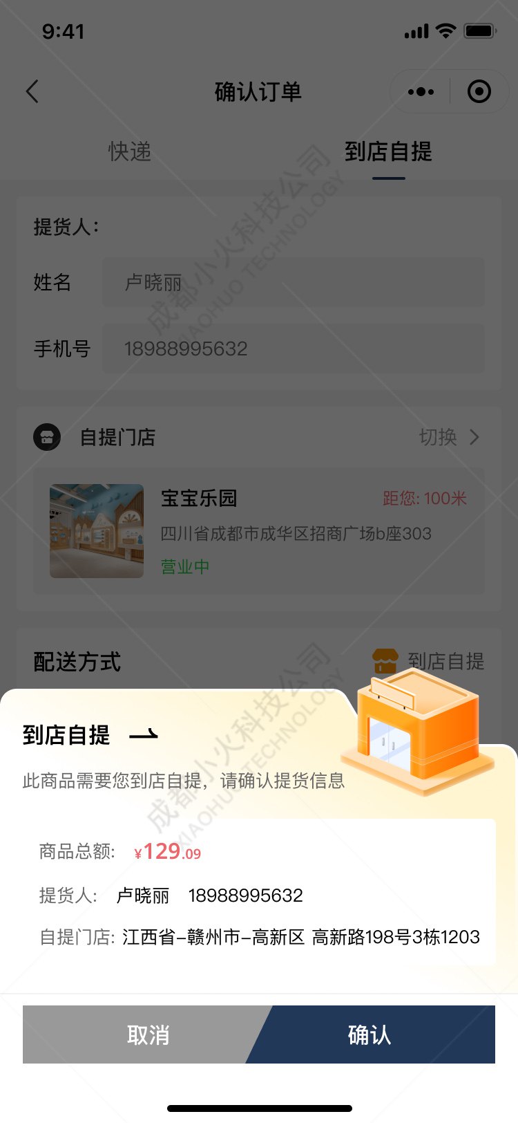 AI电商APP