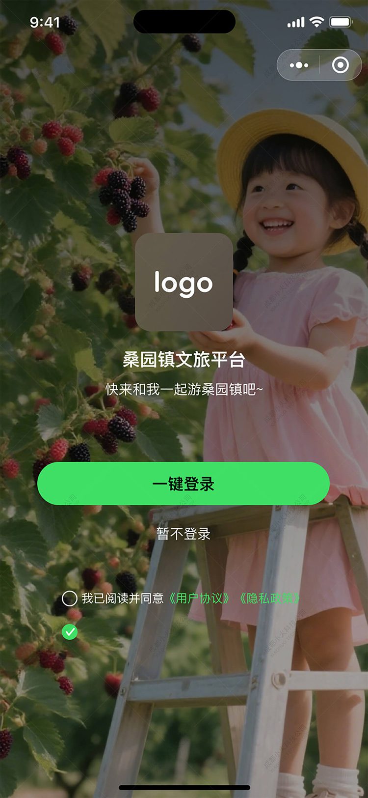 AI文旅小程序