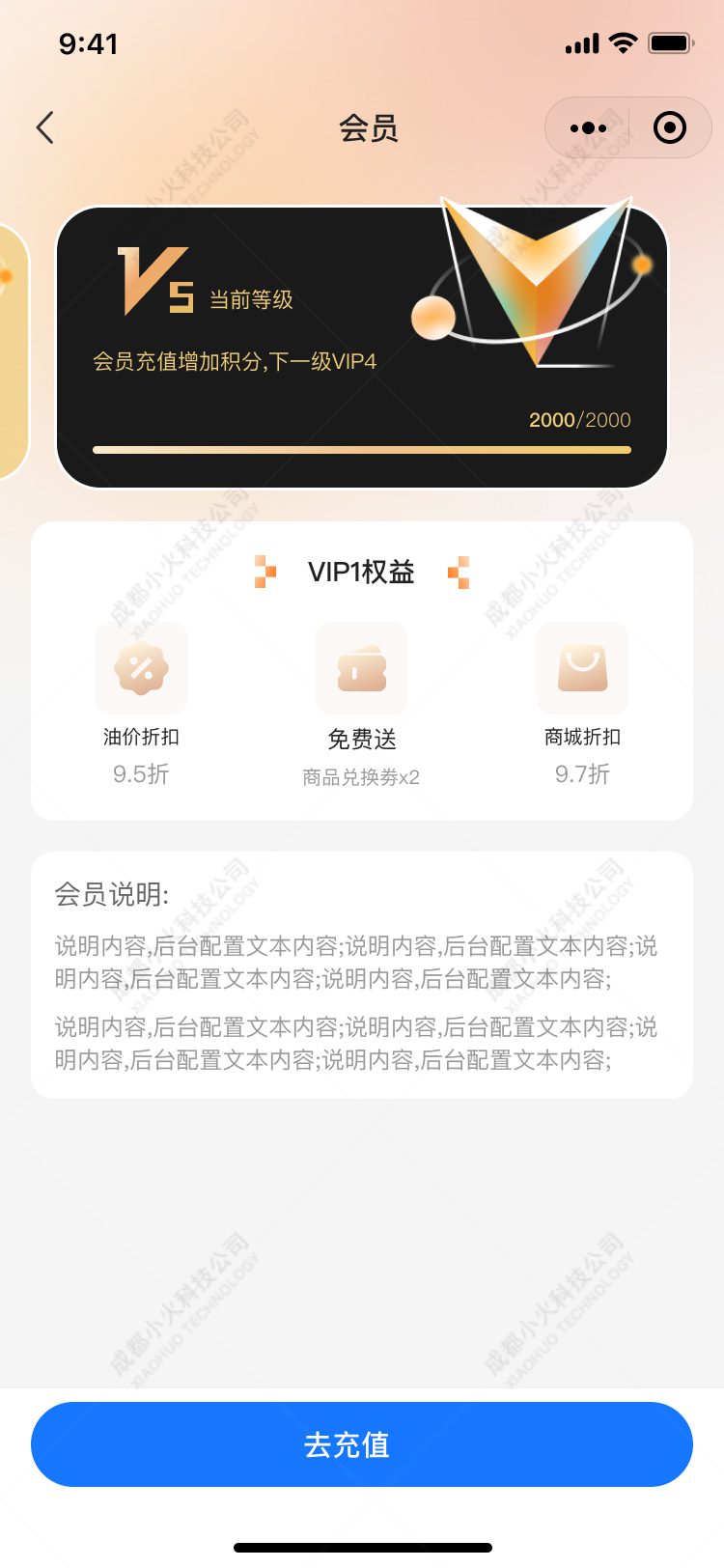 加油站小程序