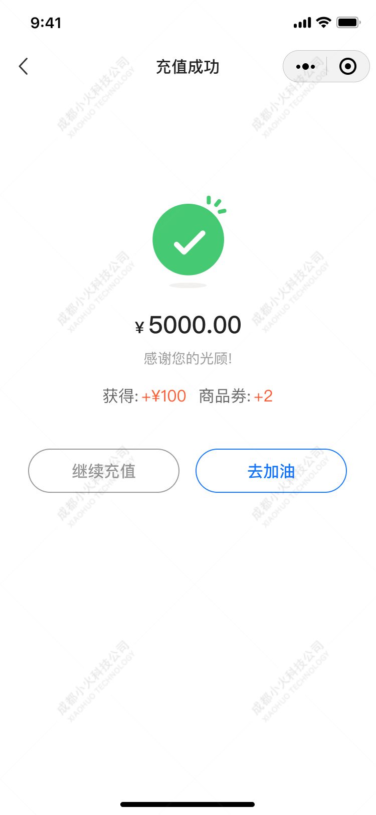 加油站小程序