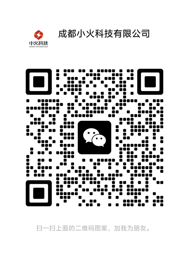 成都小火科技公司联系方式