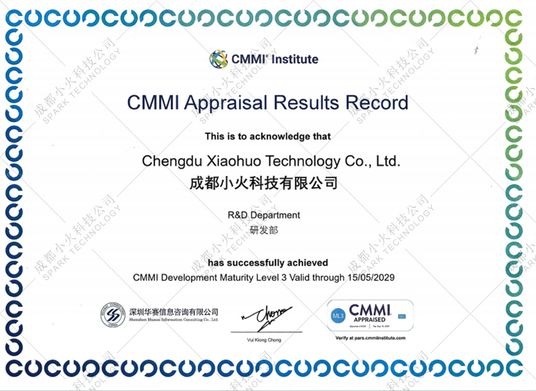 成都小火科技软件公司