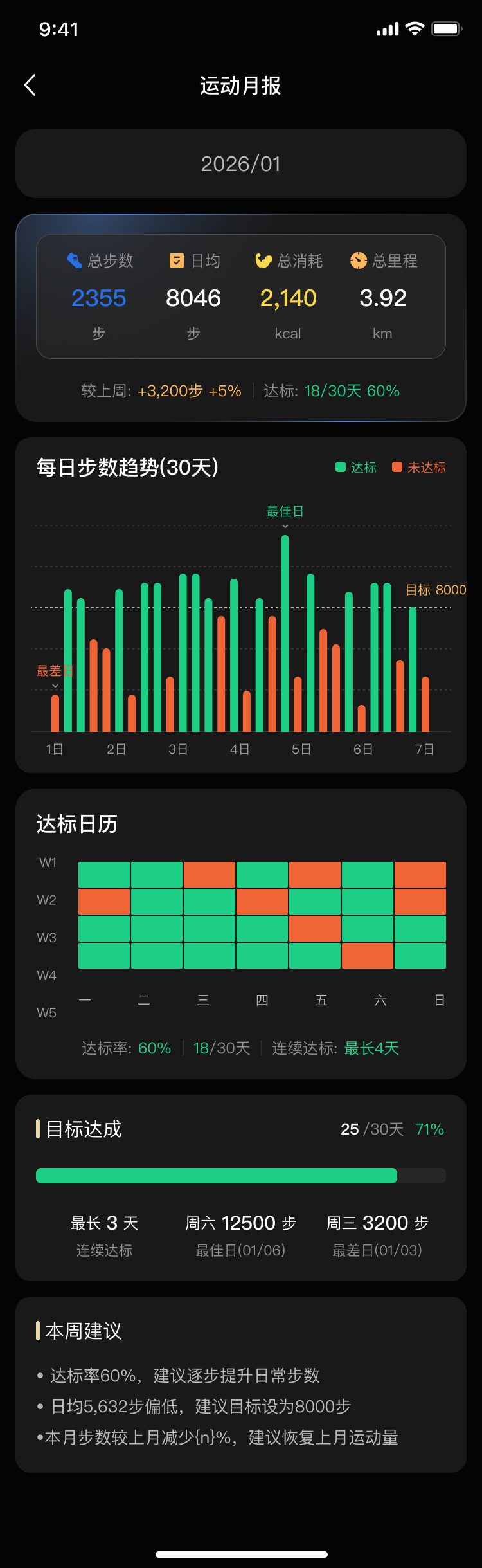 成都小火科技AI智能戒指软件