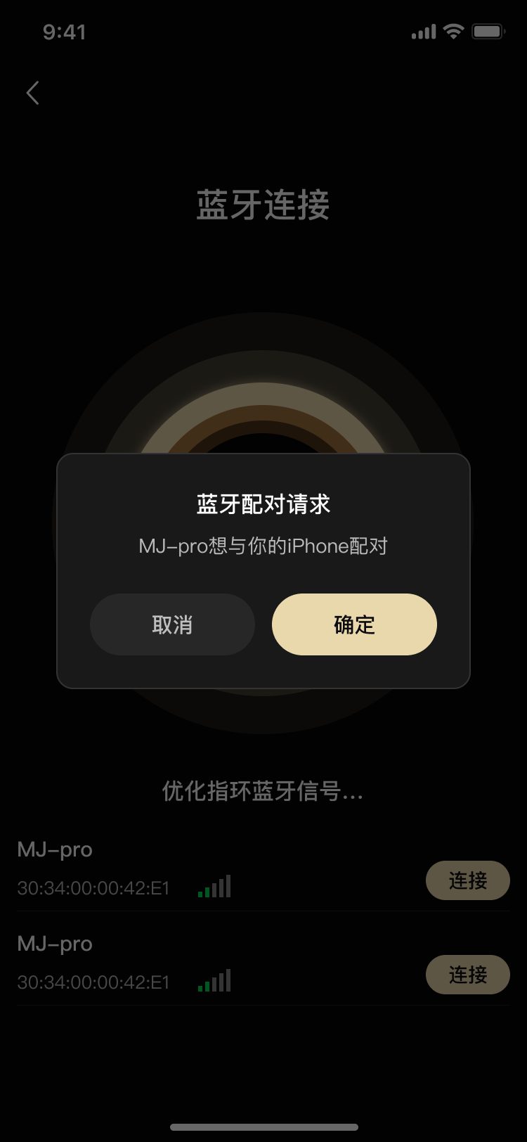 成都小火科技AI智能戒指软件