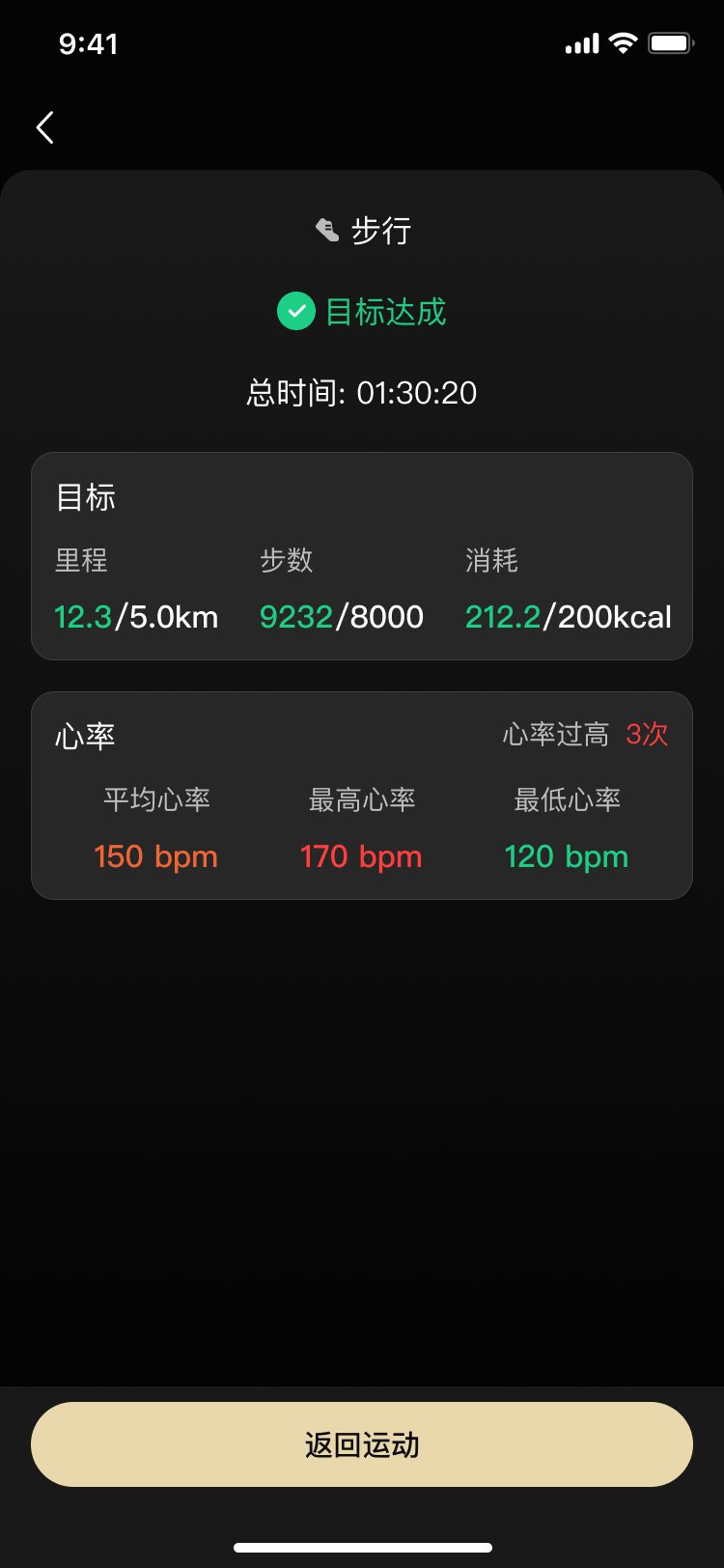 成都小火科技AI智能戒指软件