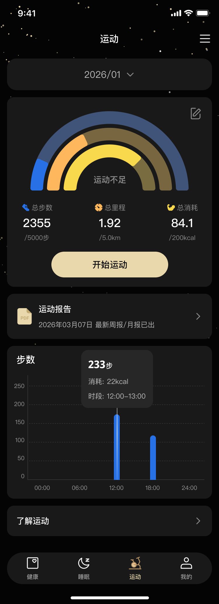 成都小火科技AI智能戒指软件