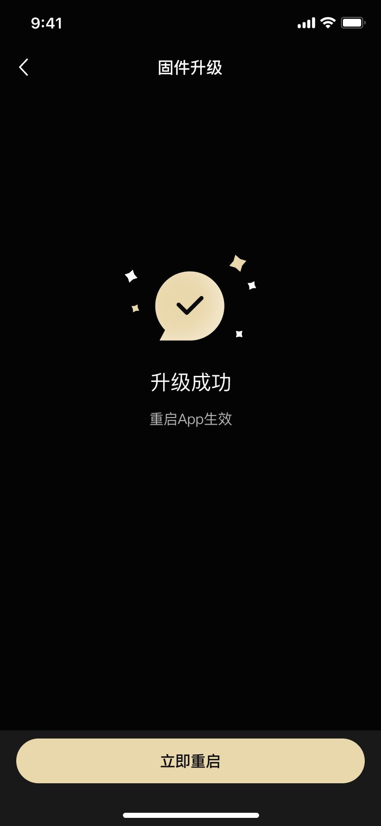 成都小火科技AI智能戒指软件