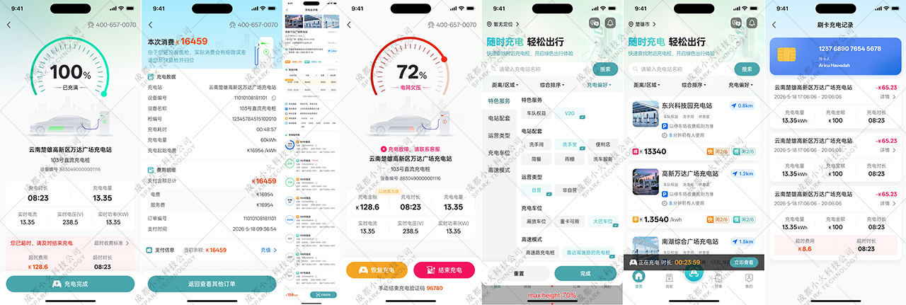 成都小火科技软件公司