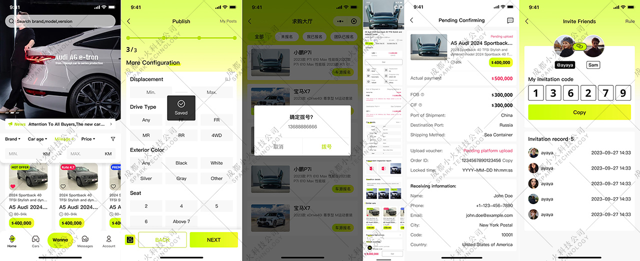 成都小火科技软件公司