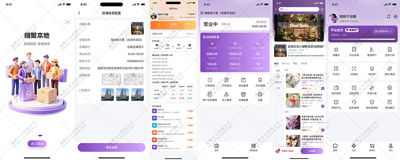 成都小火科技软件公司