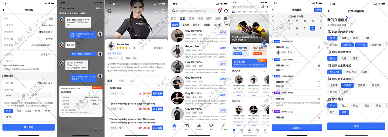 成都小火科技软件公司