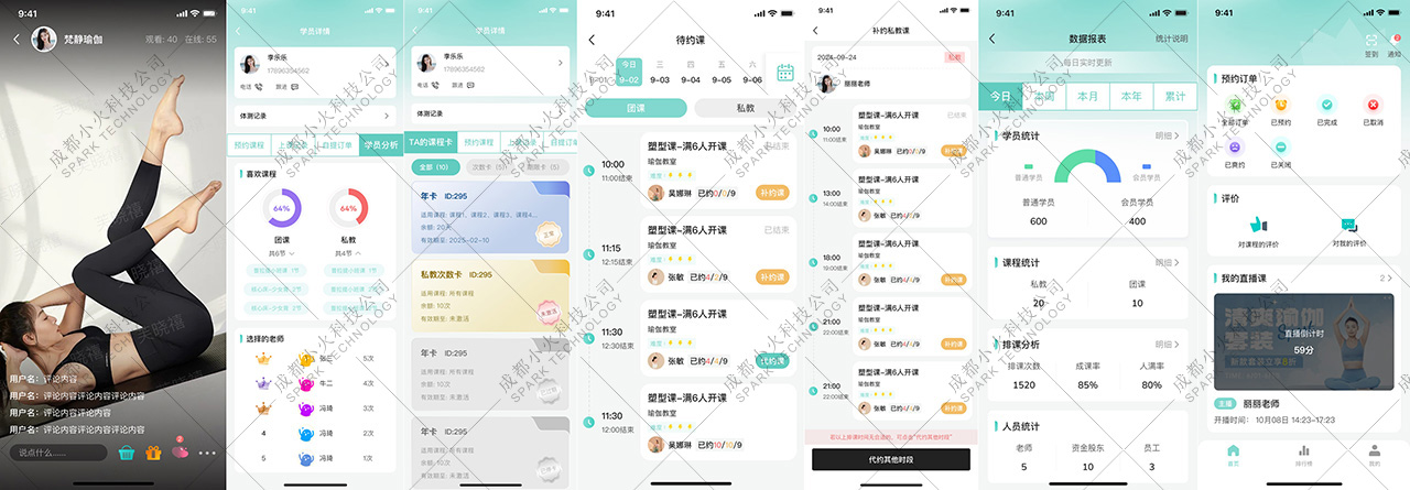 成都小火科技软件公司