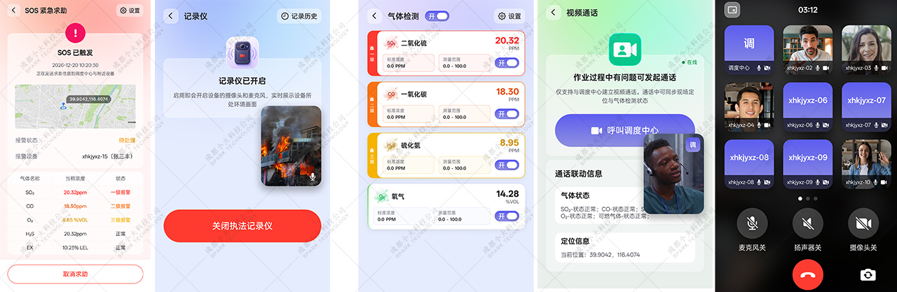 成都小火科技软件公司