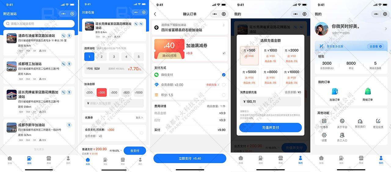 成都小火科技软件公司