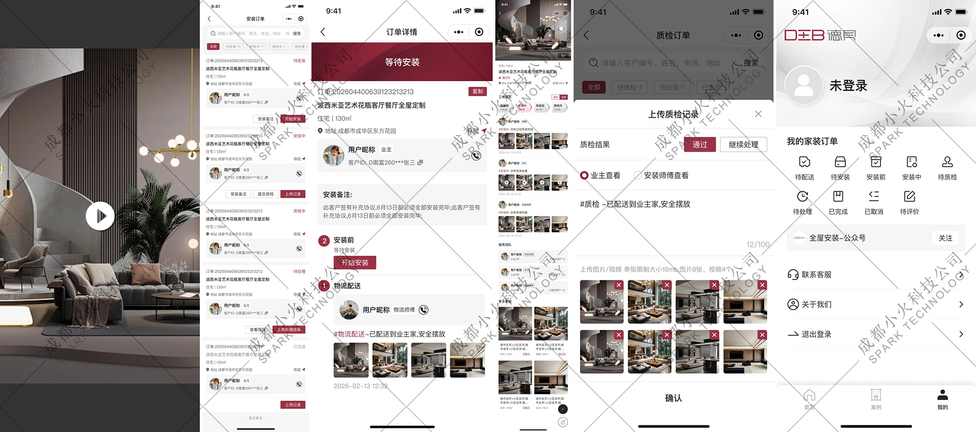 成都小火科技软件公司