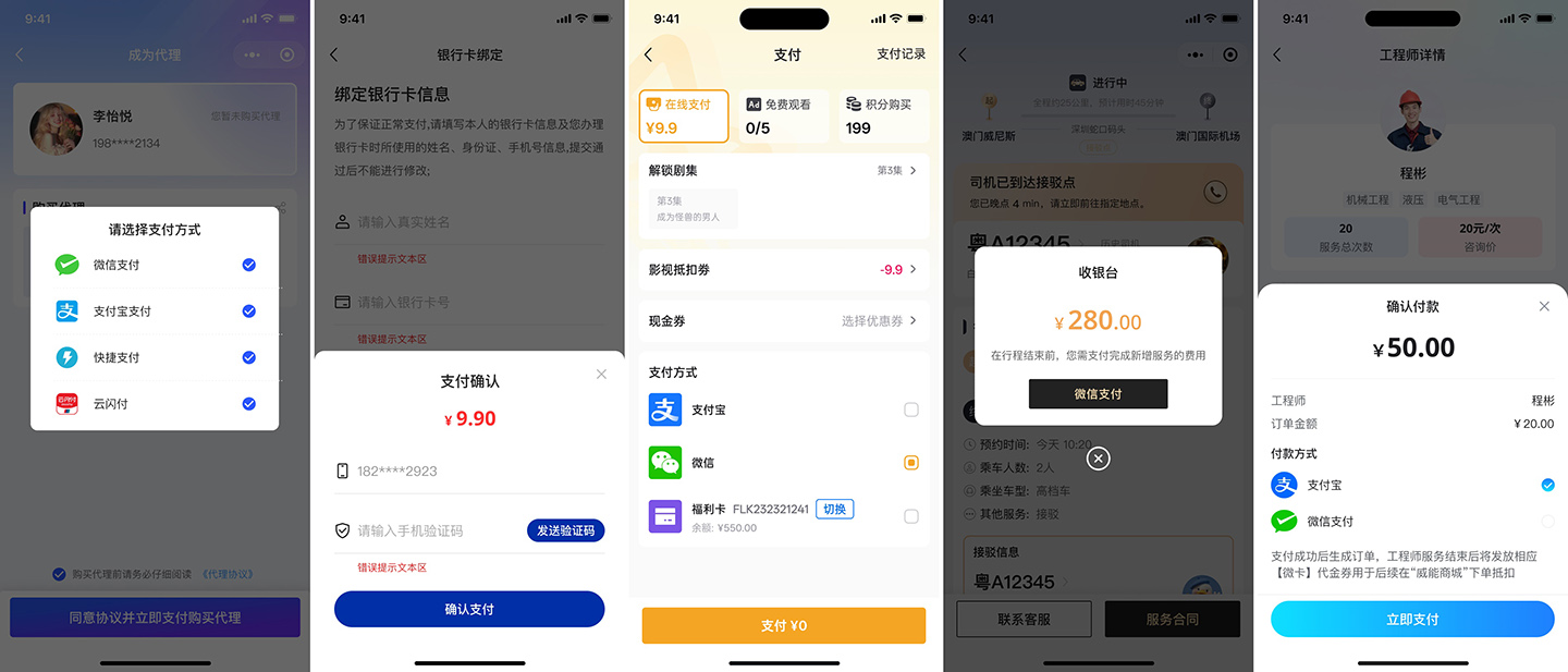 成都小火科技软件公司