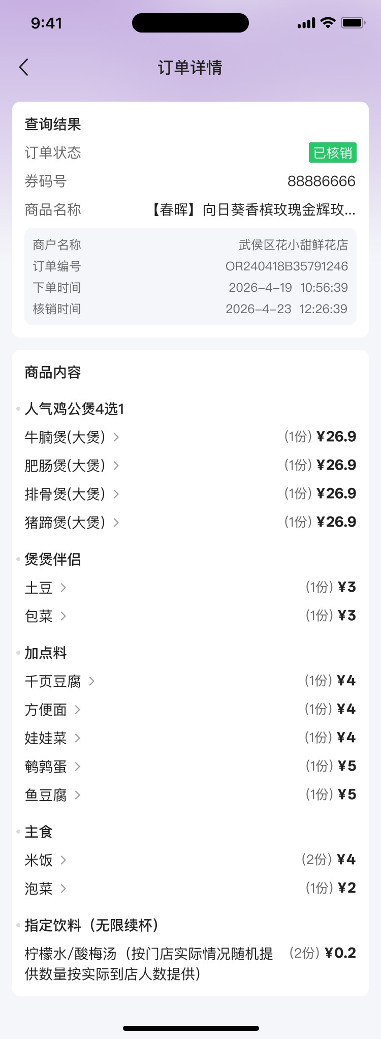 成都小火科技公司APP小程序双端项目
