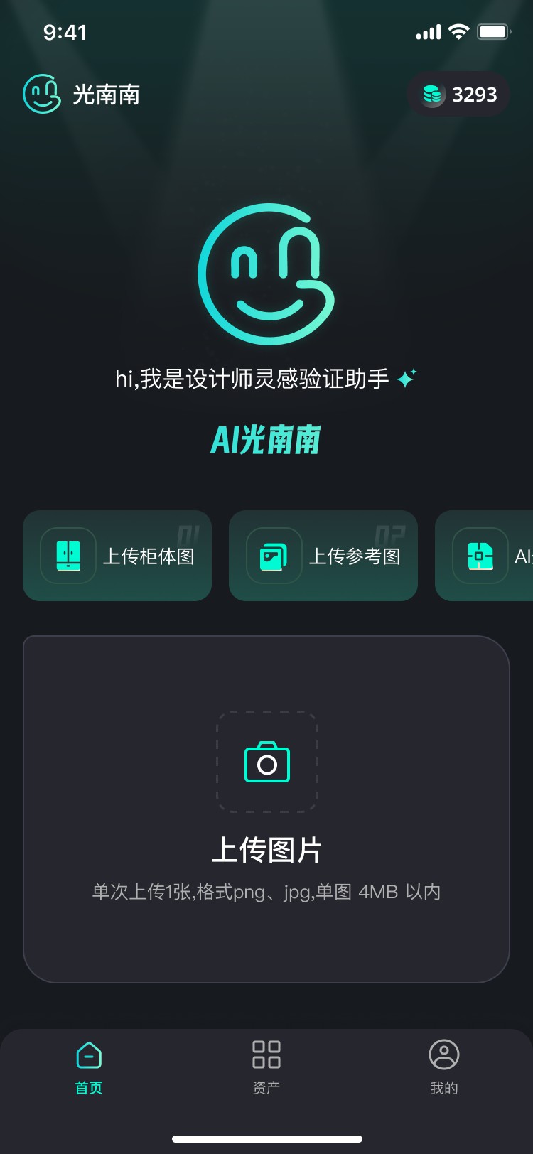 成都小火科技公司AI创作平台软件