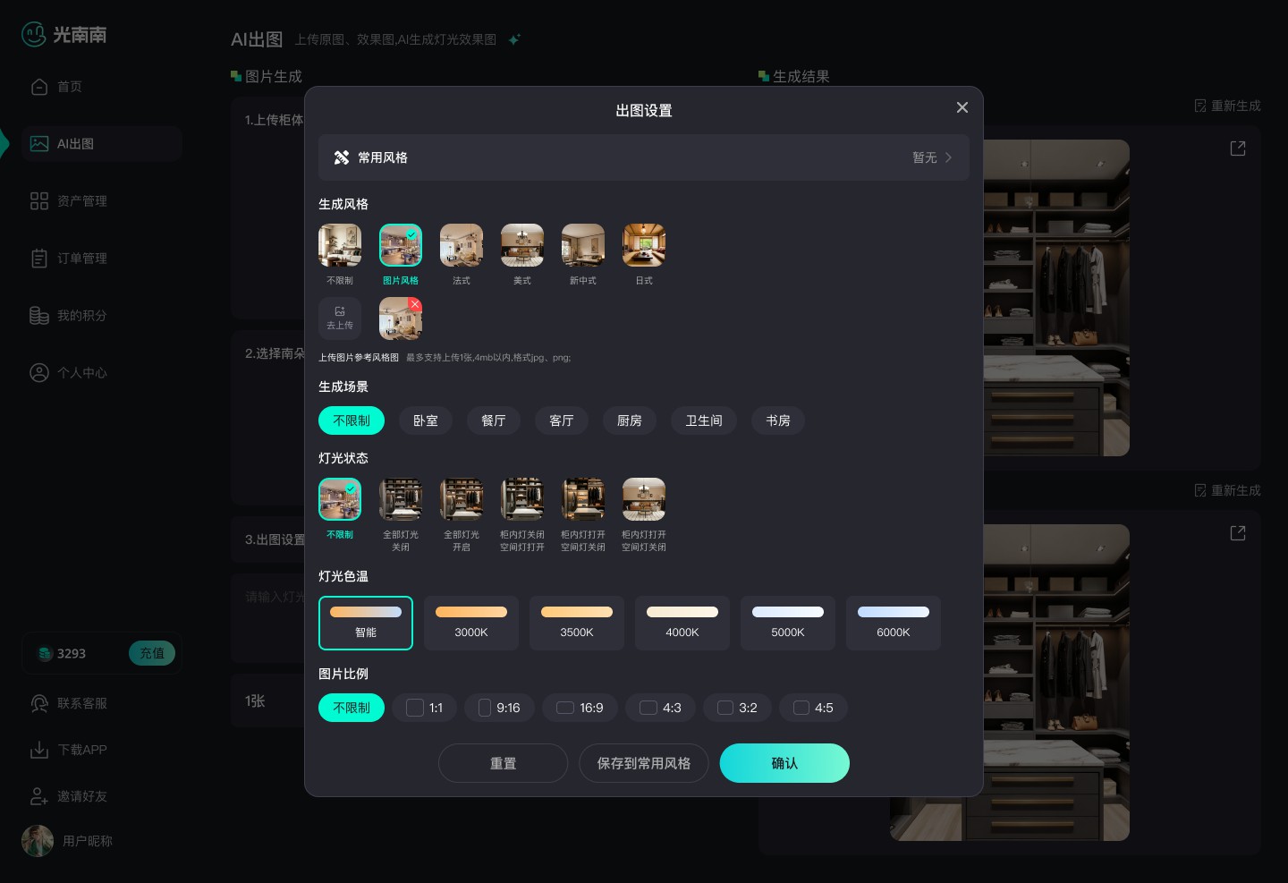 成都小火科技公司AI创作平台软件