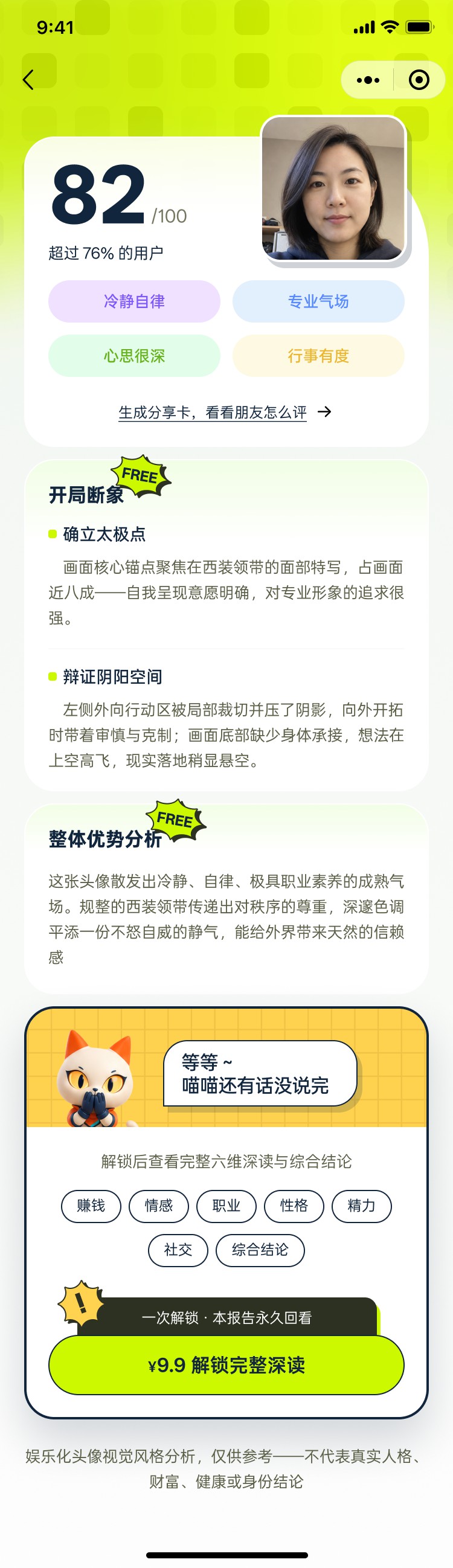 成都小火科技软件公司