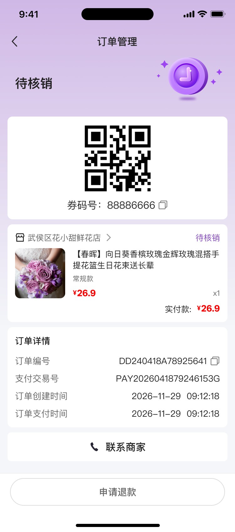 成都小火科技公司APP小程序双端项目