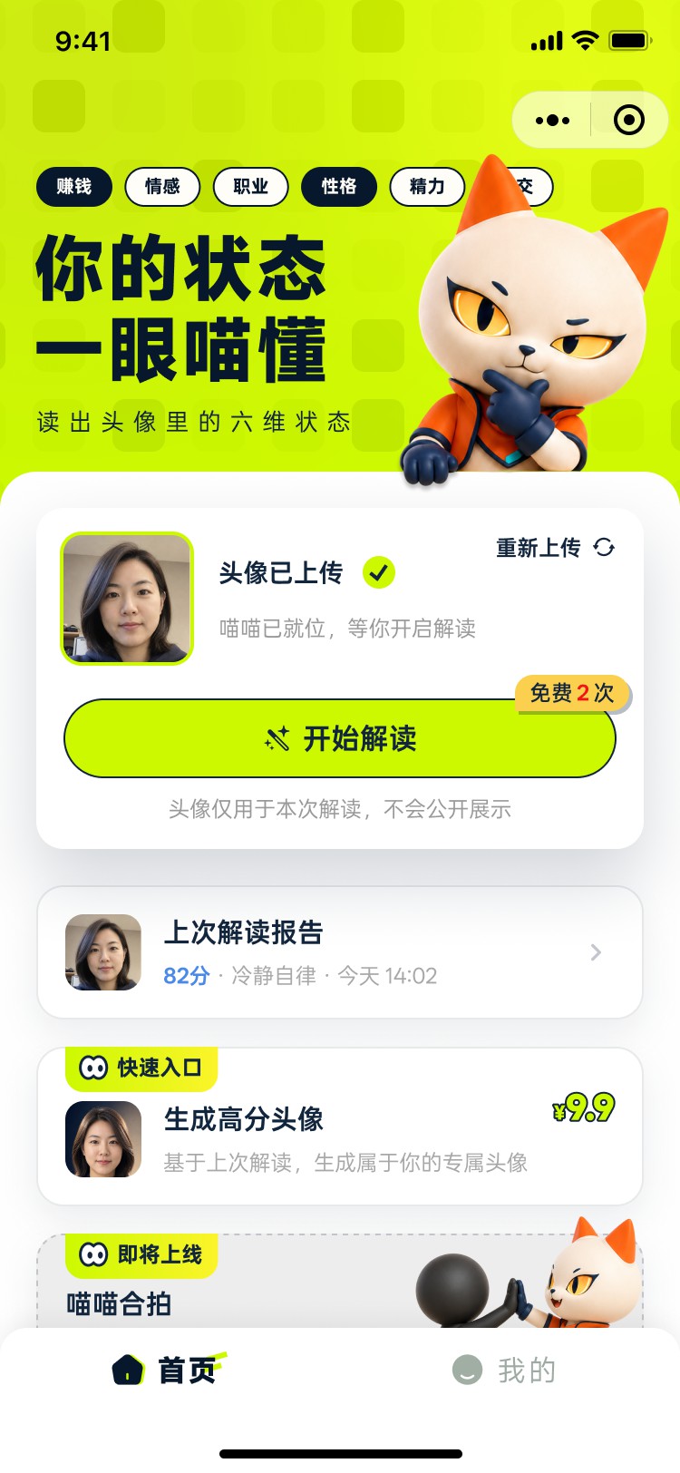 成都小火科技软件公司