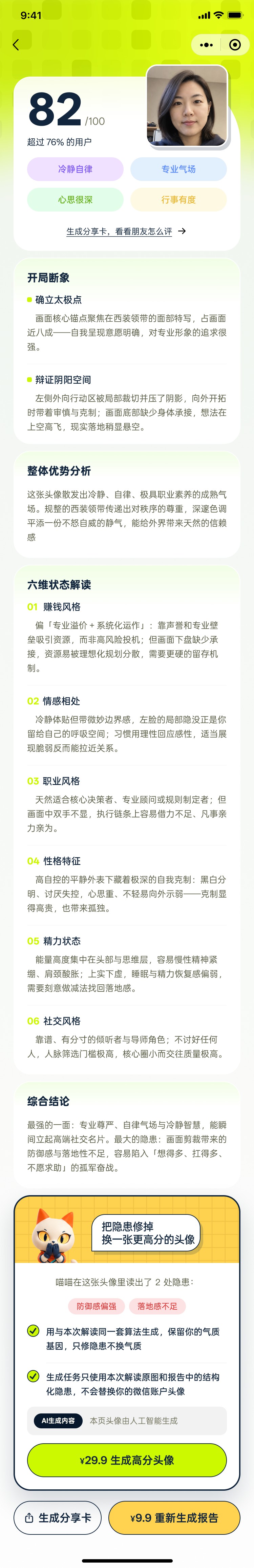 成都小火科技软件公司