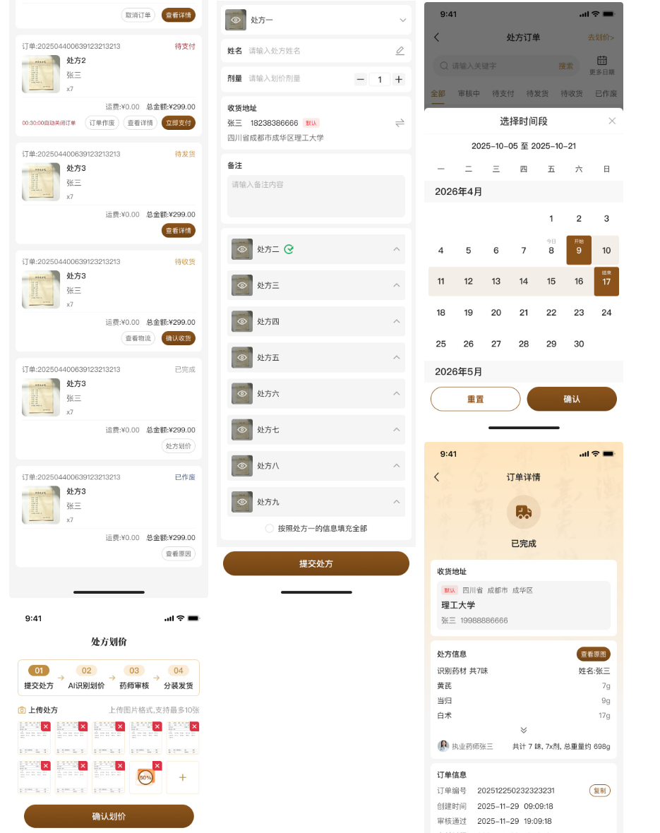成都小火科技软件公司