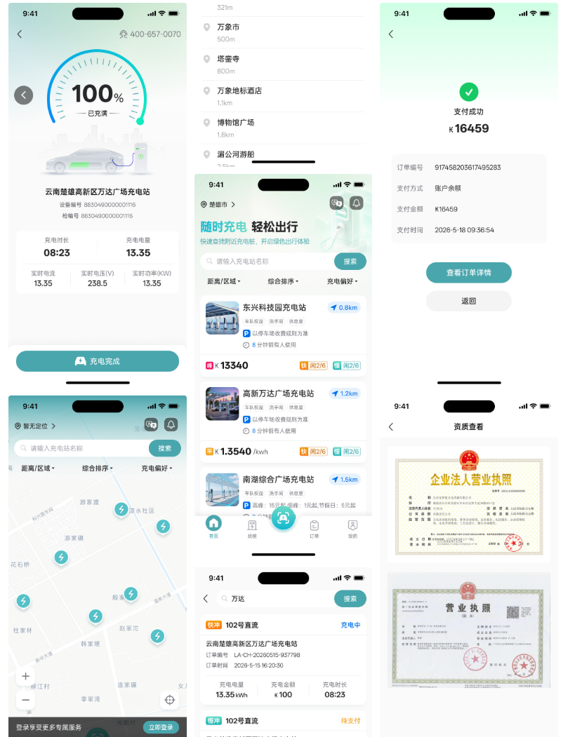 成都小火科技软件公司