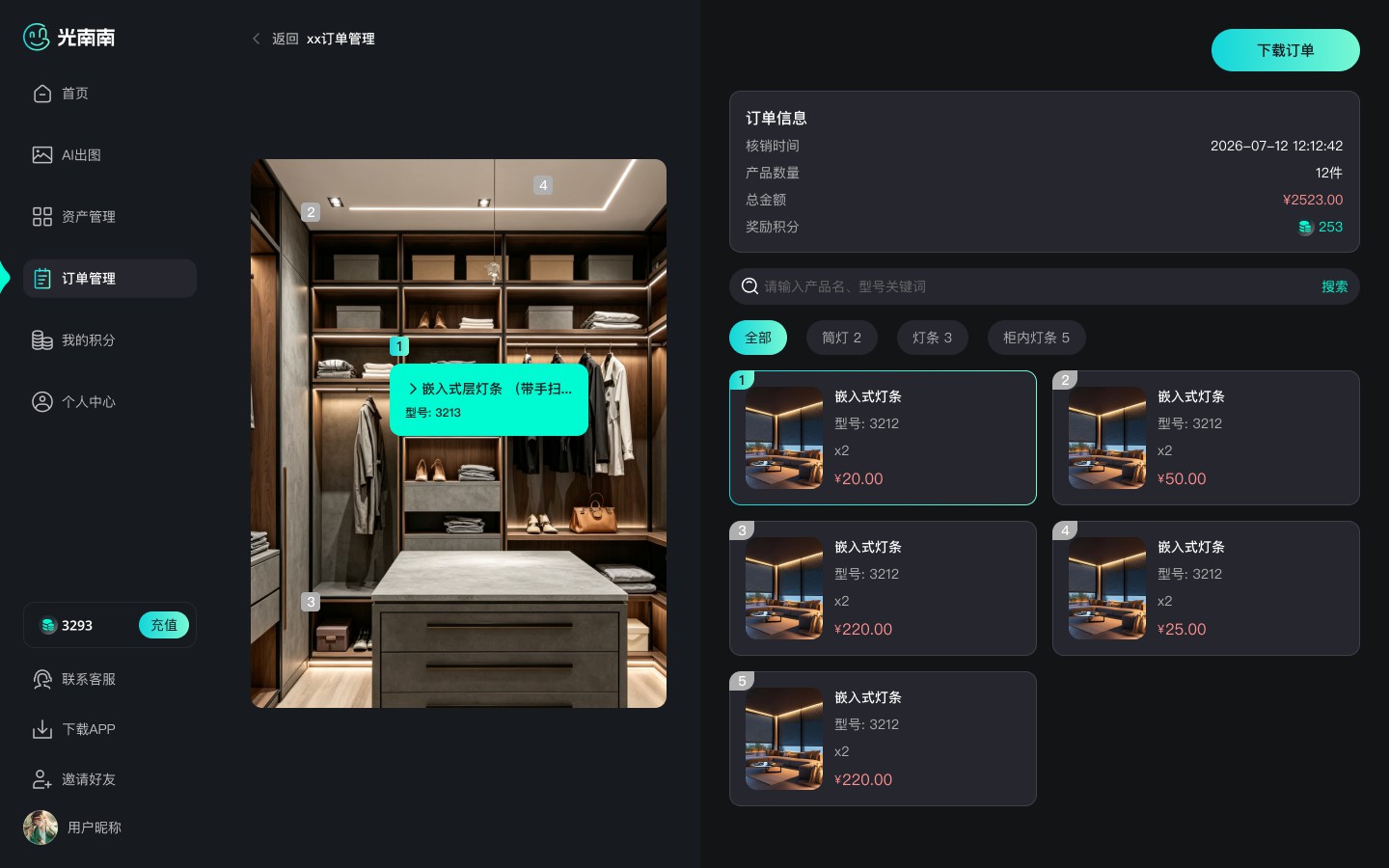 成都小火科技公司AI创作平台软件