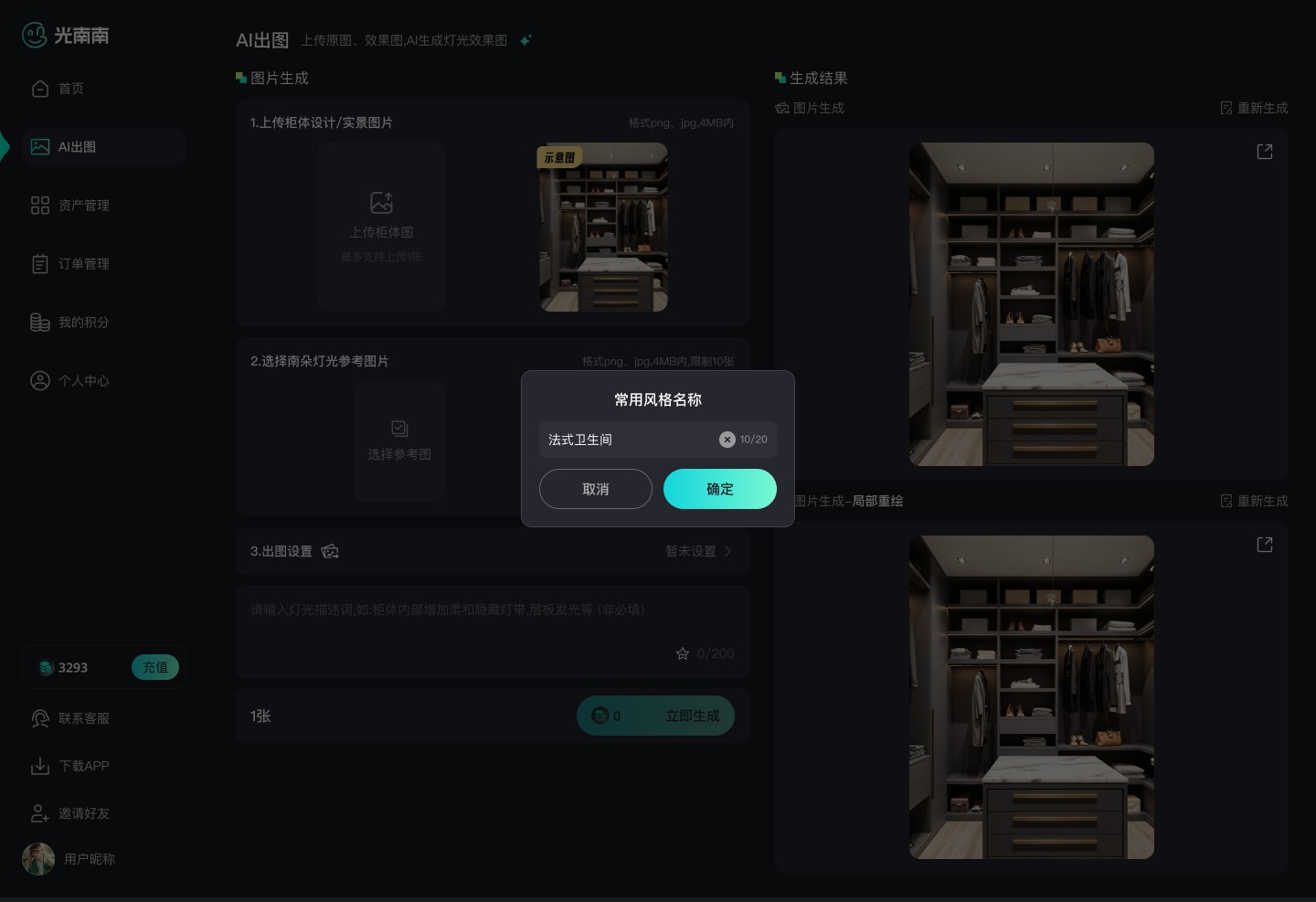 成都小火科技公司AI创作平台软件