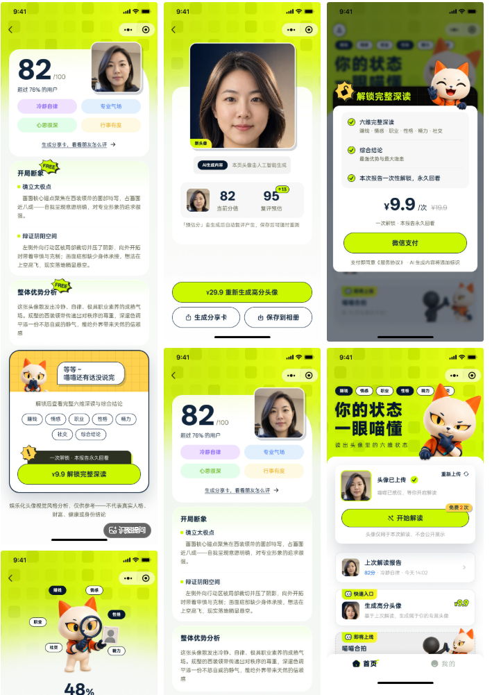 成都小火科技软件公司