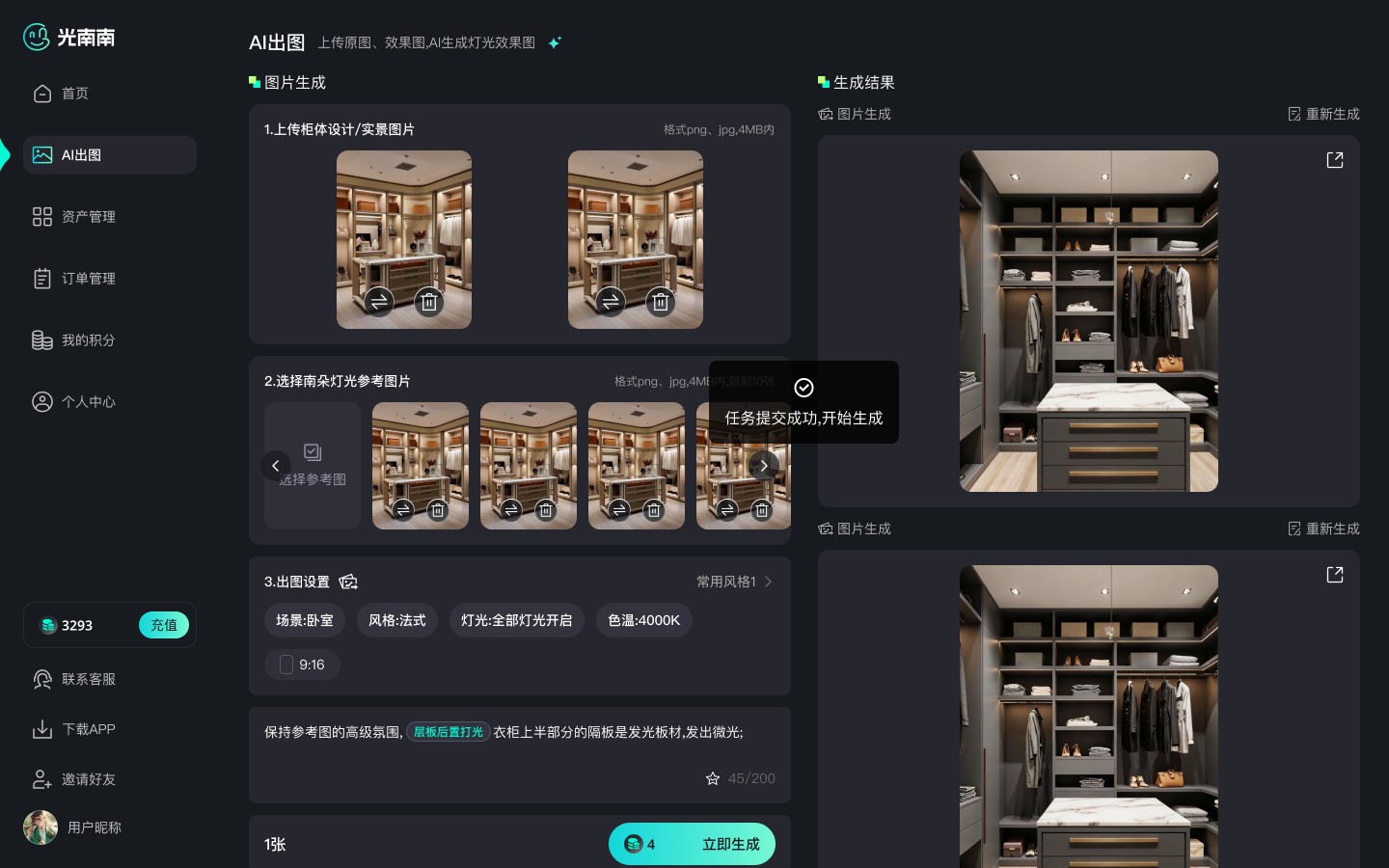 成都小火科技软件公司