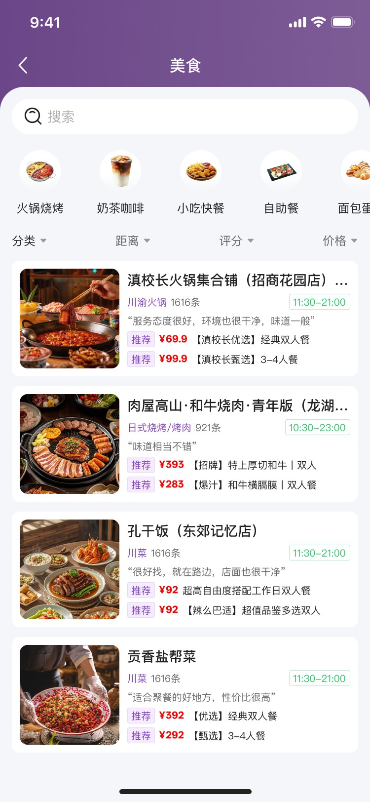 成都小火科技公司APP小程序双端项目