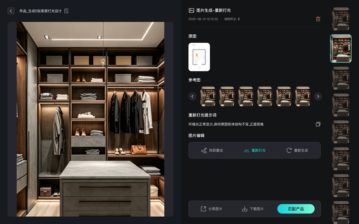 成都小火科技公司AI创作平台软件