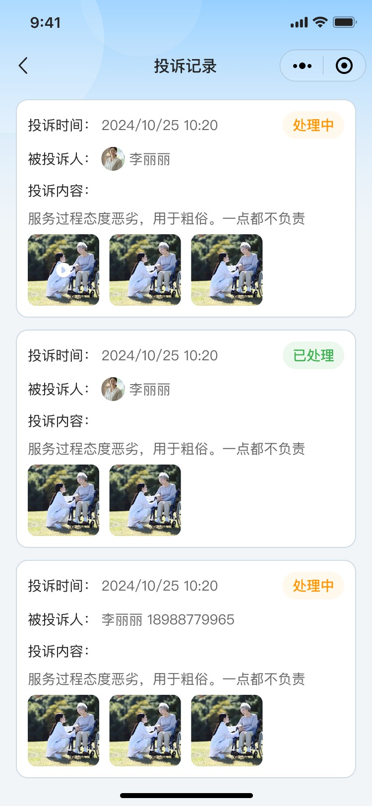 成都小火科技公司陪护小程序