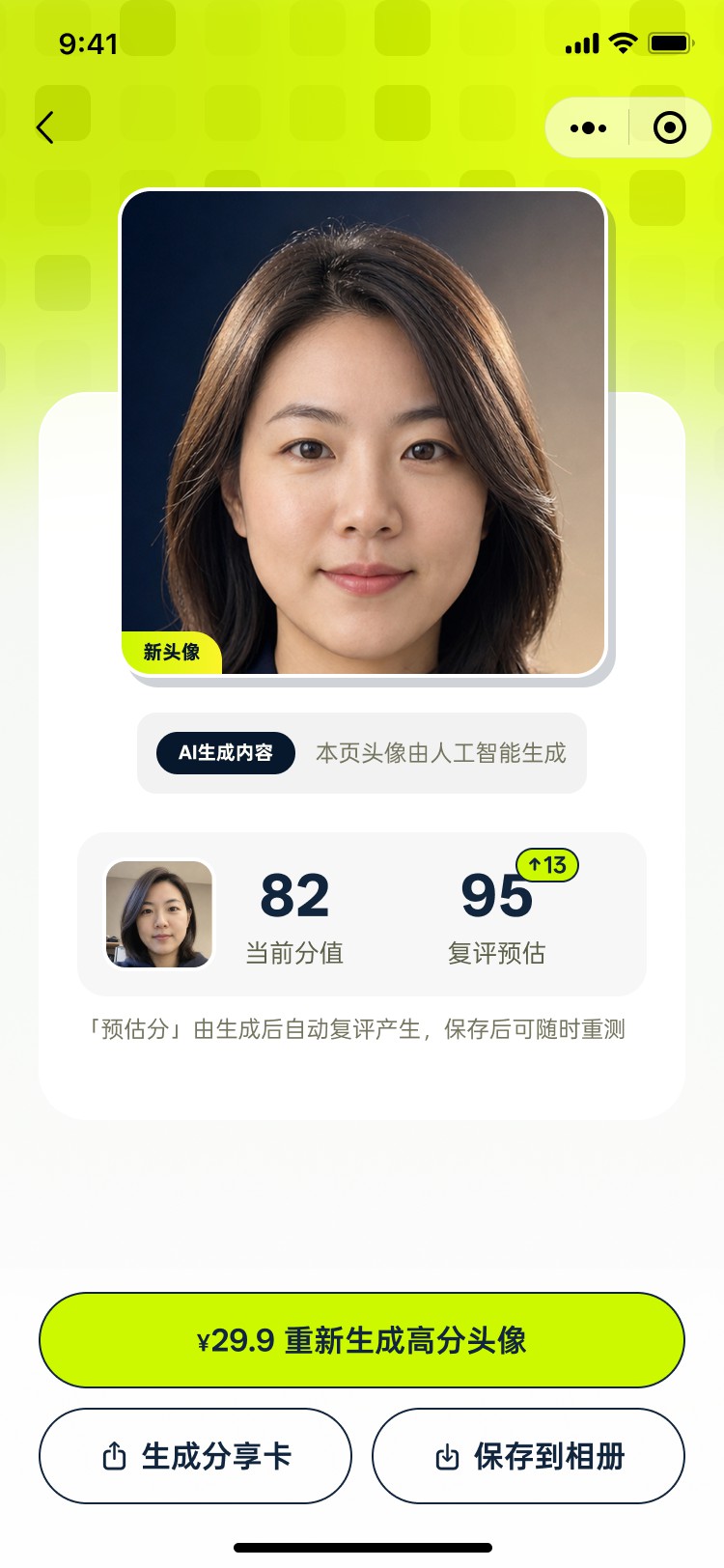 成都小火科技软件公司