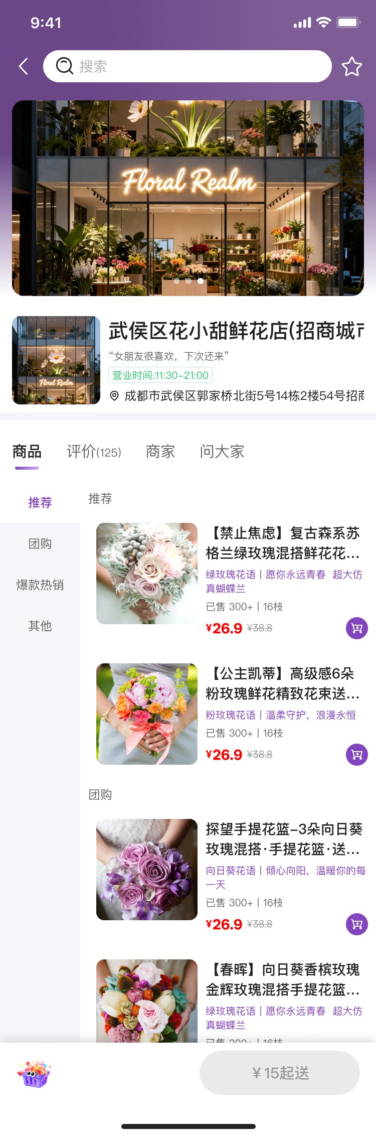 成都小火科技软件公司