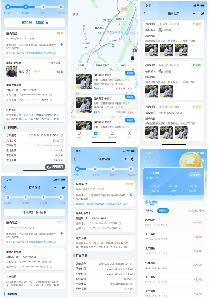 成都小火科技软件公司