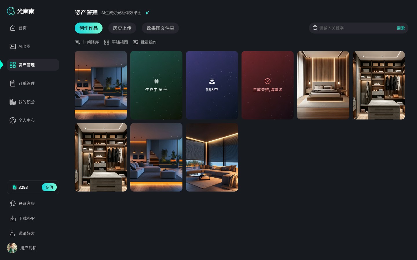 成都小火科技公司AI创作平台软件