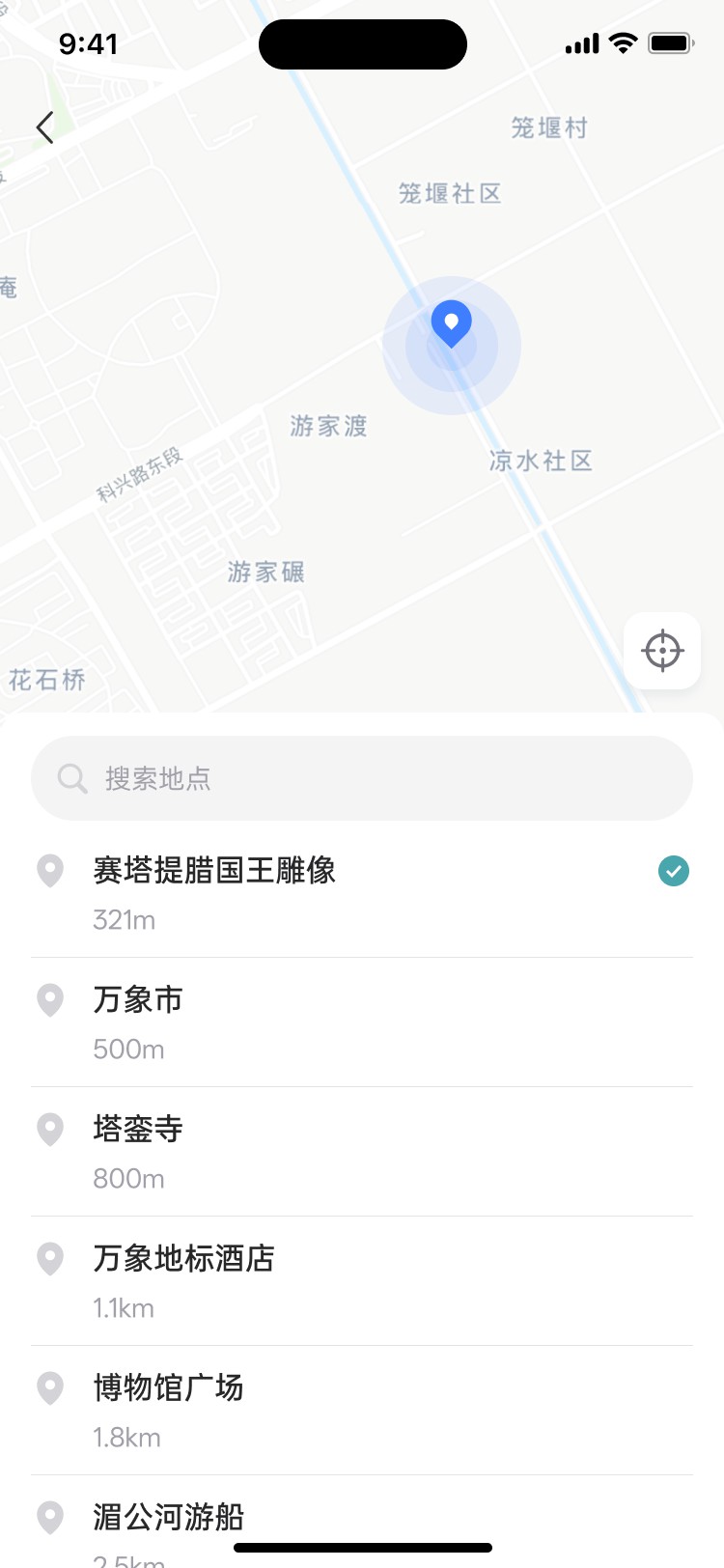 小火科技老挝充电桩APP开发项目